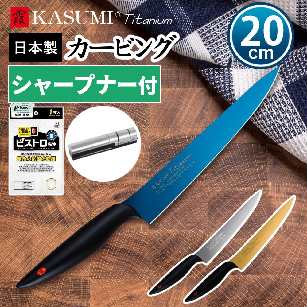 Amazon | スミカマ 包丁 霞 カービング包丁 グレー チタンコーティング